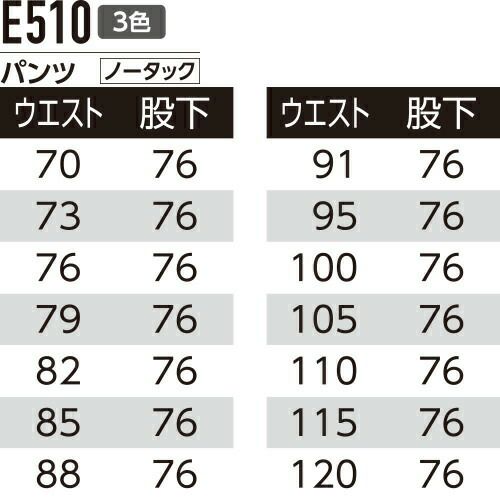 作業服 パンツ スラックス Asahicho 旭蝶繊維 パンツ(ノータック) E510