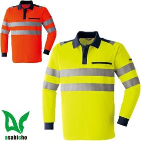 作業服 シャツ 高視認 Asahicho 旭蝶繊維 高視認長袖ポロシャツ E785 安全服 反射材付 作業着作業着 作業服 高視認