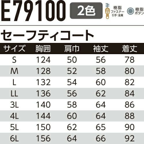 防寒コート 作業着 防寒 作業服 ドカジャン メンズ レディース 上着