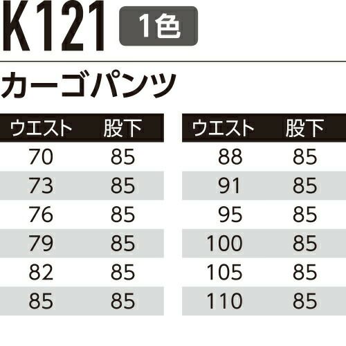 作業服 デニム カーゴパンツ Asahicho 旭蝶繊維 K121 作業着 通年 秋冬