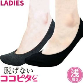 ゆうパケット対応6足まで CMで話題沸騰! 女性用 ココピタ レディース靴下 脱げないココピタ ニットタイプ(浅履き) フットカバー 浅め 靴から見えない コの字 滑り止め付き 23-25cm 岡本 okamoto