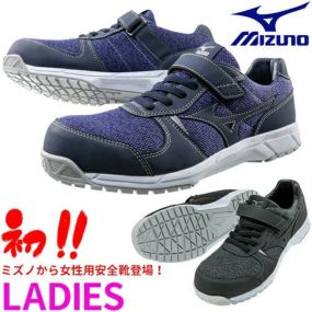 安全靴 レディース ミズノ MIZUNO ALMIGHTY FS32L オールマイティ JSAA 作業靴 新作 新商品 2019年モデル レディース専用 かっこいい おしゃれ 軽量 滑りにくい ニット素材 ミズノ 安全靴 スニーカー おしゃれ 人気 滑りにくい 軽量 軽い 倉庫業 運送業 運輸業 24.5~29.0cm