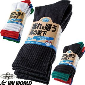 靴下 ユニワールド 疲れを嫌う男の靴下 先丸 3足組 WS-641、WS-631、WS-651 ソックスソックス 靴下