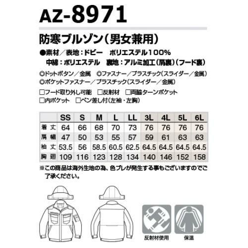 AITOZ アイトス 防寒ブルゾン 防寒ジャケット ドカジャン 保温 人気