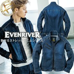作業服 ストレッチ デニム イーブンリバー EVENRIVER ストレッチブラスト ブルゾン USD307 作業着 通年 秋冬 おしゃれ かっこいい 人気 上着 デニム作業服 デニム作業着 ジャケット ワークウェア 仕事 土木 工事 現場