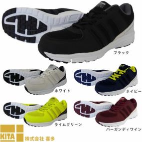 安全靴 喜多 セーフティスニーカー MK5100 紐靴 スニーカータイプ安全靴 紐靴