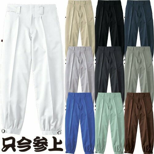 ニッカポッカ 作業着 SOWA 桑和 只今参上 ワンタックニッカ 秋冬 通年