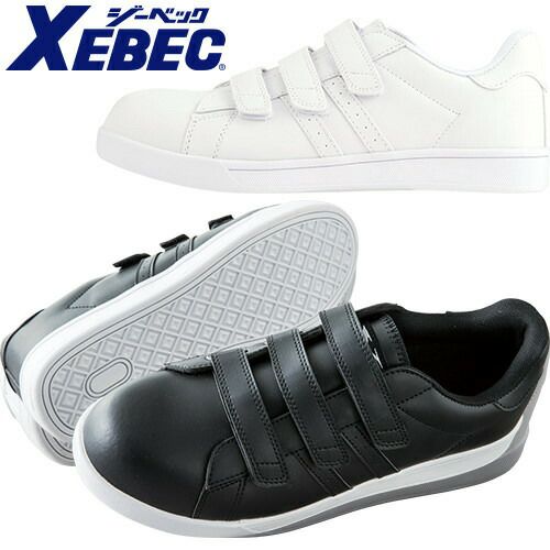 安全靴 ジーベック XEBEC プロスニーカー（マジックテープ