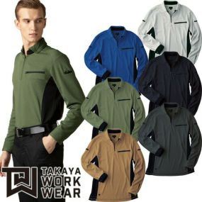 作業服 ポロシャツ 長袖 タカヤ商事 TAKAYA 長袖ポロ TW-A150 作業着 通年 秋冬作業着 作業服 ポロシャツ