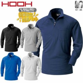 ジップアップシャツ 長袖 村上被服 鳳皇 HOOH 肩パット入りジップアップシャツ 230 長袖シャツ長袖ジップアップシャツ カジュアル