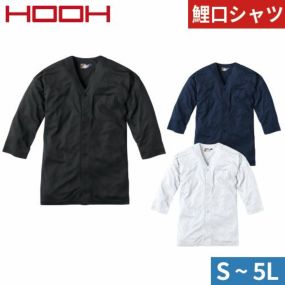 お祭り用品 鯉口シャツ 祭り 白 黒 七分袖 鳶服 上着 シャツ 無地 シンプル 村上被服 鳳皇 HOOH お祭り 夏祭り 花火大会 衣装 大人 男 縁日 出店 おみこし 粋 和 261 作業服 通年 大きいサイズ