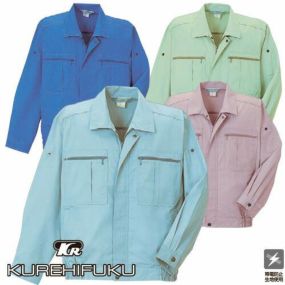 クレヒフク KURE 長袖ブルゾン 831 作業着 春夏 帯電防止 ジャケット