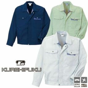 クレヒフク KURE 長袖ブルゾン 872 作業着 春夏 帯電防止 ストレッチ ジャケット