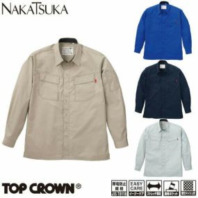 作業服 長袖シャツ 中塚被服 長袖シャツ N303 作業着 春夏作業着 作業服 長袖シャツ 春夏