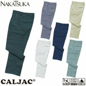 作業服 カーゴパンツ 中塚被服 ツータックカーゴチノパン CJ320 作業着 通年 秋冬作業着 作業服 カーゴパンツ おしゃれ かっこいい 人気 ズボン 作業ズボン 作業パンツ 作業 工事 土木 塗装 DIY diy