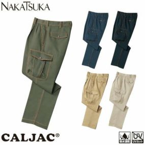 作業服 カーゴパンツ 中塚被服 ツータックカーゴパンツ CJ1520 作業着 春夏作業着 作業服 カーゴパンツ 春夏