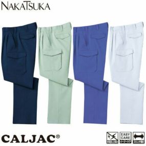 作業服 カーゴパンツ 中塚被服 ツータックカーゴパンツ CJ7270 作業着 通年 秋冬作業着 作業服 カーゴパンツ おしゃれ かっこいい 人気 ズボン 作業ズボン 作業パンツ 作業 工事 土木 塗装 DIY diy