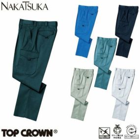 作業服 カーゴパンツ 中塚被服 ツータックカーゴパンツ E222 作業着 通年 秋冬作業着 作業服 カーゴパンツ おしゃれ かっこいい 人気 ズボン 作業ズボン 作業パンツ 作業 工事 土木 塗装 DIY diy