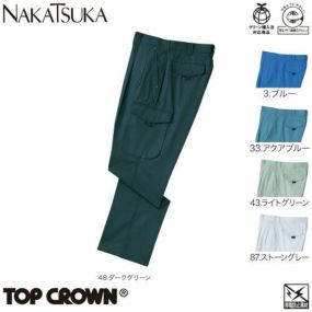 作業服 カーゴパンツ 中塚被服 ツータックカーゴパンツ E2220 作業着 春夏作業着 作業服 カーゴパンツ 春夏