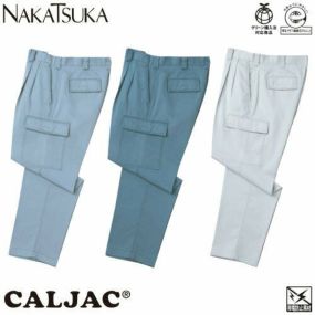 作業服 カーゴパンツ 中塚被服 ツータックカーゴパンツ CJ420 作業着 通年 秋冬作業着 作業服 カーゴパンツ おしゃれ かっこいい 人気 ズボン 作業ズボン 作業パンツ 作業 工事 土木 塗装 DIY diy