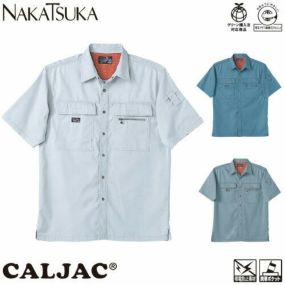 作業服 半袖シャツ 中塚被服 半袖シャツ CJ4500 作業着 春夏作業着 作業服 半袖 春夏