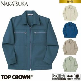 作業服 ジャンパー 中塚被服 ジャンパー 530 作業着 通年 秋冬作業着 作業服 ジャンパー 長袖 おしゃれ かっこいい 企業 法人 ワーク 作業 ワークユニフォーム ワークウェア 長袖ブルゾン ユニフォーム 大きいサイズ 庭 畑 仕事 土木