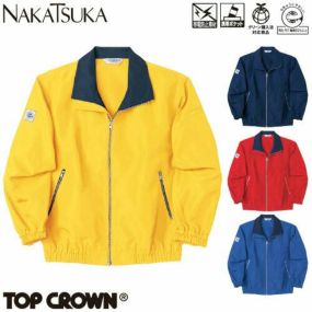 作業服 ジャンパー 中塚被服 エコカラーブルゾン E3000 作業着 通年 秋冬作業着 作業服 ジャンパー 長袖 おしゃれ かっこいい 企業 法人 ワーク 作業 ワークユニフォーム ワークウェア 長袖ブルゾン ユニフォーム 大きいサイズ 庭 畑