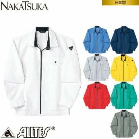作業服 ジャンパー 中塚被服 ジャンパー AT20 作業着 通年 秋冬作業着 作業服 ジャンパー 長袖 おしゃれ かっこいい 企業 法人 ワーク 作業 ワークユニフォーム ワークウェア 長袖ブルゾン ユニフォーム 大きいサイズ 庭 畑 仕事