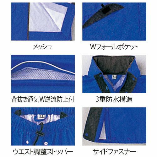 合羽 上下セット 中塚被服 レインウェア T119 レインウエア 合羽