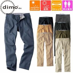 作業服 パンツ スラックス dimo ディモ ワンタックワイドサマーパンツ(男女兼用) D5110T 作業着 春夏作業着 作業服 スラックス 春夏