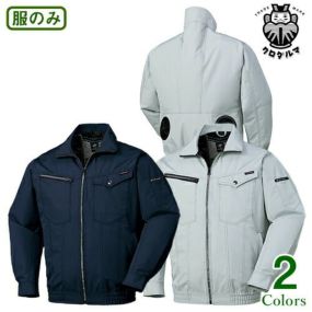 EFウェア クロダルマ 長袖ジャンパー 258661 作業着 作業服 春夏 涼しい 快適 猛暑対策 熱中症対策 扇風機作業服 工事 土木 土建 建設 外作業 炎天下 2020春夏新作