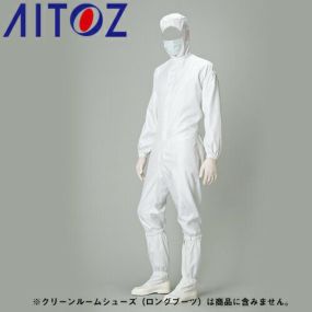 アイトス AZ-861407 カバーオール AITOZ クリーンルームウェア ユニフォーム クリーンスーツ 帯電防止 メンズ レディース 男女兼用