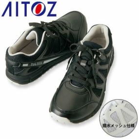 作業靴 紐靴 AITOZ アイトス TULTEX タルテックス スニーカー 耐油 耐滑 AZ-51641 紐靴 作業靴 スニーカー ローカット メンズ レディース 男女兼用 ビルメンテナンス 内履き 先芯なし おしゃれ かっこいい 耐油 撥水 メッシュ クッション性 軽量