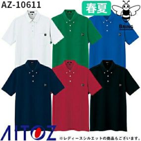 AITOZ アイトス 作業服 半袖ポロシャツ AZ-10611 作業着 春夏 吸汗速乾 エコ ユニセックス 男女兼用 メンズ レディース ポロシャツ シャツ 半袖 春夏 メンズ レディース 男女兼用 ワークウェア 吸汗 速乾