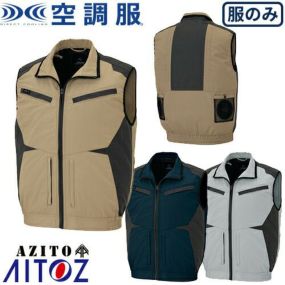 AITOZ アイトス ベスト（空調服TM）（ファン無し・男女兼用） AZ-30587 作業着 作業服 ノースリーブ 袖なし 涼しい 快適 猛暑対策 熱中症対策 2020春夏新作 春夏 メンズ レディース