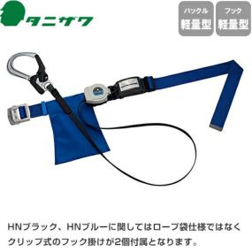安全帯 胴ベルト型 墜落制止用器具 タニザワ 谷沢製作所 新規格 ST#565II-SK-50FII 胴ベルト型墜落制止用器具 胴ベルト型安全帯 1丁掛け ロック装置付き 巻取式 リール式 ランヤード 巻き取り 軽量 バックル フック 高所作業 落下防止