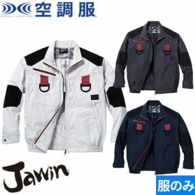自重堂 Jawin 空調服 服のみ 涼しい 熱中症対策 空調服長袖ブルゾン 54100 墜落制止用器具 フルハーネス対応 作業着 作業服 春夏 2020年春夏新作 綿100% ジャウィン メンズ