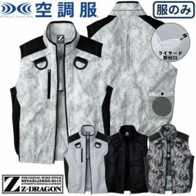自重堂 Z-DRAGON 空調服 服のみ 涼しい 熱中症対策 ベスト 74150 高所作業用 作業着 作業服 春夏 2020年春夏新作 撥水加工 ジードラゴン メンズ