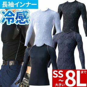 メンズ インナー 冷感 吸汗速乾 スポーツ 冷感インナー ゴルフ 最強 大きいサイズ 6L 8L メンズインナー 夏 ワーク マン  アンダーシャツ ストレッチ 長袖 消臭 スポーツ コンプレッション 熱中症対策 UVカット 自転車 作業着 作業服 村上被服 HOOH 285 筋トレ ランニング