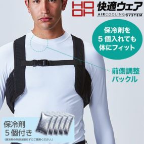 村上被服 HOOH 接触冷感 EFウェア用 クーリングベスト保冷剤5個入り 288 作業着 鳳皇 作業服 春夏 2020年春夏新作 吸汗速乾 涼しい 熱中症対策 ストレッチ 消臭 メンズ アイスベスト