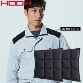 【メール便対応】EFウェア 村上被服 鳳皇 HOOH 両肩パット 2枚セット 311 作業着 作業服 春夏EFウェア 作業服