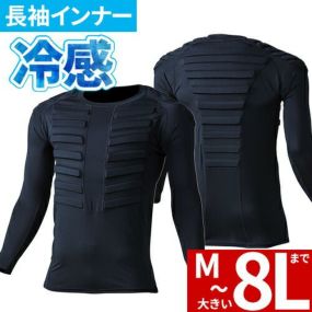 村上被服 HOOH  接触冷感全面消臭 ハーネス用長袖インナーコンプレッション 315 鳳皇 夏用 涼しい 暑さ対策 クール 2020年春夏新作 吸汗速乾 UVカット ストレッチ メンズ アンダーシャツ 大きいサイズ