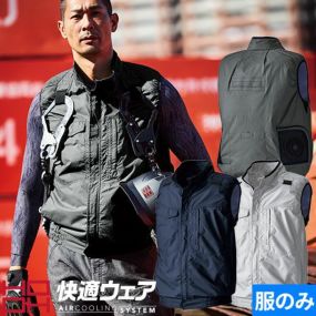 村上被服 HOOH EFウェア 服のみ 涼しい 熱中症対策 墜落制止用器具 快適ウェア 綿100％フルハーネス対応ベスト(ファン無し) V82999 鳳皇 作業着 作業服 春夏 2020年春夏新作 肩パッド 高密度綿素材 メンズ