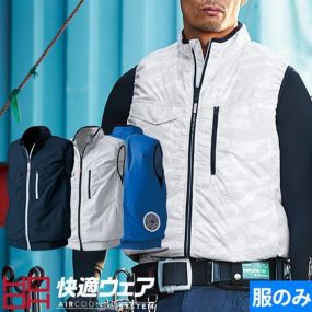 村上被服 HOOH EFウェア 服のみ 涼しい 熱中症対策 快適ウェア 裏チタンベスト(ファン無し) V8300 鳳皇 作業着 作業服 春夏 2020年春夏新作 裏チタンコーティング メンズ