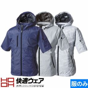 EFウェア 半袖 村上被服 鳳皇 HOOH 快適ウェア 半袖フードジャケット(ファン無し)  V8308 作業着 作業服 春夏EFウェア 半袖