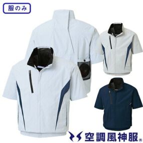 サンエス 空調風神服 服のみ 涼しい 熱中症対策 空調風神服 チタン加工半袖ブルゾン(ファン無し)  KF100 作業着 作業服 春夏 2020年春夏新作 UVカット 赤外線カット メンズ