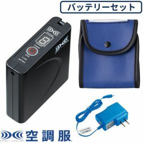 空調服 セット バッテリー セット 2020年モデル LISUPER1 作業着 作業服 春夏 新型 充電 長時間 持続 猛暑対策 エコ 熱中症対策 純正品 暑さ対策 扇風機服