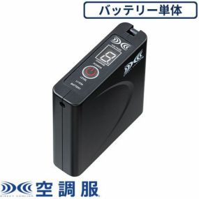空調服 バッテリー 単体 2020年モデル BTSP1 作業着 作業服 春夏 新型 充電 長時間 持続 猛暑対策 エコ 熱中症対策 純正品 暑さ対策 扇風機服