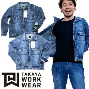 作業服 デニム タカヤ商事 TAKAYA デニフォーム ALLEN ワークジャケット ヴィンテージストレッチデニム DF7000 作業着 通年 秋冬作業着 作業服 デニムジャケット 通年 上着 デニム作業服 デニム作業着 ブルゾン ジャケット ワークウェア 仕事 土木 工事 現場