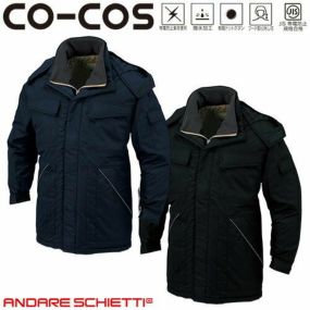コーコス信岡 CO-COS 軽量製品制電防寒コート 防寒コート 防寒ジャケット 保温 人気 安い 最強 アウター ブルゾン ドカジャン 防寒ジャンパー ダウン 上着 防寒着 おしゃれ 暖かい 秋冬 かっこいい 作業着 ワーク マン メンズ 極寒 寒冷地 釣り キャンプ 登山 アウトドア A-12366